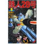 [книга@/ журнал ]/ Tetsujin 28 номер 5 (. Manga Bunko )/ ширина гора блеск свет production (... библиотека )