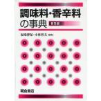 [ бесплатная доставка ][книга@/ журнал ]/ приправа * приправа. лексика распространение версия / удача место . гарантия Kobayashi . Хара ( монография * Mucc )