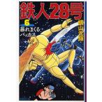 [книга@/ журнал ]/ Tetsujin 28 номер 6 (. Manga Bunko )/ ширина гора блеск свет production (... библиотека )
