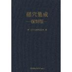[ бесплатная доставка ][книга@/ журнал ]/. дыра сборник . переиздание / второй следующий Япония . дыра комитет / сборник ( монография * Mucc )