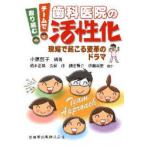[ бесплатная доставка ][книга@/ журнал ]/ команда . брать . комплект . зуб .... ... на месте ... преобразование. драма ( команда . брать . комплект .)/ маленький ... Хасимото правильный .( монография * Mucc )