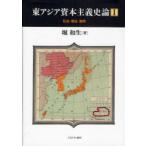 [ бесплатная доставка ][книга@/ журнал ]/ восток Азия .книга@ принцип история теория 1 ( восток Азия .книга@ принцип история теория )/. мир сырой ( монография * Mucc )