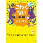 中学国語、漢字問題集