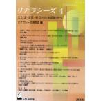 [книга@/ журнал ]/li tera She's слово * культура * общество. японский язык образование .4/li tera She's изучение .( монография * Mucc )