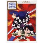 [книга@/ журнал ]/...1 ( рука .. насекомое библиотека полное собрание сочинений )/ рука .. насекомое (... библиотека )