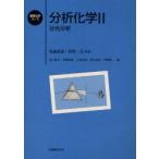 [ бесплатная доставка ][книга@/ журнал ]/ анализ химия 2- минут свет анализ -( основа химия course )/ север лес .. работа .. один Хара работа ( монография * Mucc )