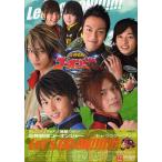 ショッピングゴーオンジャー 【送料無料】[本/雑誌]/炎神戦隊ゴーオンジャーキャラクターブックLet's GO-ON! (TOKYO NEWS MOOK 通巻第138号 TVガイドMOOK 通巻10号)/小林ばく(ムック