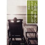 [книга@/ журнал ]/[ один человек час ].... сырой . person, жизнь person ( широкий settled . библиотека машина 18-1hyu- man библиотека )/ река север ../ работа ( библиотека )