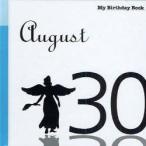 [本/雑誌]/マイ・バースデー・ブック 8月30日/デアゴスティーニ・ジャパン(単行本・ムック)
