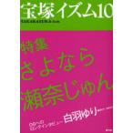 [книга@/ журнал ]/ Takarazuka izm10/.. Кадзуко ( монография * Mucc )