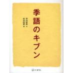 [книга@/ журнал ]/ сезон язык. kibn/ цубо внутри .... Kashiwa .( монография * Mucc )