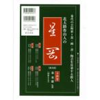 [ бесплатная доставка ][книга@/ журнал ]/ север большой .. гора человек. звезда холм распространение версия все 4 шт / север большой .. гора человек . превосходящий самец ..( монография * Mucc )