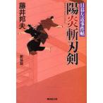 [книга@/ журнал ]/... лезвие . день . левый близко . раз . новый оборудование версия ( широкий settled . библиотека .-6-4 специальный отбор времена повесть )/ глициния .. Хара / работа ( библиотека )