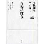 [книга@/ журнал ]/ Tatematsu Wahei все повесть no. 1 шт ( Tatematsu Wahei все повесть )/ Tatematsu Wahei ( библиотека )