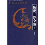 [книга@/ журнал ]/....... line / Ryu Keiichiro полное собрание сочинений 7/ Ryu Keiichiro / работа ( библиотека )