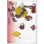 [ бесплатная доставка ][книга@/ журнал ]/21 век версия подросток девушка классическая литература павильон 9 (21 век версия подросток девушка классическая литература павильон 9)/ Shiba Ryotaro /.. Tanabe Seiko /.. Inoue Hisashi /... Цу необходимо / редактирование 