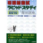 [книга@/ журнал ]/2010 уход . страна .lapido старт ti/ закон . более того . сборник работа каштан ... др. работа ( монография * Mucc )