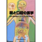 [ бесплатная доставка ][книга@/ журнал ]/ лицо . полость рта. . студент жизнь . болезнь .. загадка . Mito темно синий дориа . организм динамика .../ запад ...( монография * Mucc )
