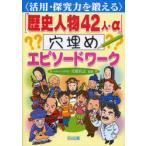 [ бесплатная доставка ][книга@/ журнал ]/[ история персона 42 человек +α] офсет эпизод Work практическое применение *.. сила ....( практическое применение *.. сила ....)/ река . мир .( монография * Mucc )
