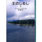 [книга@/ журнал ]/.. ... внизу /. название :The mark of the Horse Lord ( Iwanami Shonen Bunko )/ rose Мали *sato Cliff / произведение . медведь лист ./ перевод ( детская книга )