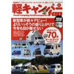 [книга@/ журнал ]/ легкий туристский фургон fan vol.6 ( Yaesu носитель информации Mucc )/ Yaesu выпускать ( Mucc )