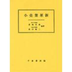 [книга@/ журнал ]/ маленький . индустрия кожа новый / высота ... запад . последовательность 2 ( монография * Mucc )