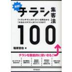 [книга@/ журнал ]/ практика! рекламная листовка сборник покупатель закон 100 [ отклонение рекламная листовка ]. toko тонн практическое применение закон из [ большой на рекламная листовка ]. создание person до (DO)/....( монография * Mucc )