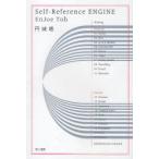 [книга@/ журнал ]/Self-Reference ENGINE ( Hayakawa Bunko JA 985)/ иен замок ./ работа ( библиотека )