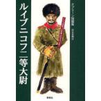 [книга@/ журнал ]/ Louis b Nico f 2 и т.п. большой .k шкив n короткий . сборник / группа изображение фирма библиотека 24/k шкив n работа бумага . прямой машина перевод ( монография * Mucc )