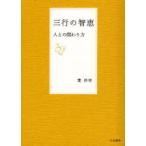 [книга@/ журнал ]/ три line. .. человек .. ... person / лист . Akira ( монография * Mucc )