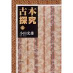 [ бесплатная доставка ][книга@/ журнал ]/ старая книга ..3/ маленький рисовое поле свет самец ( монография * Mucc )