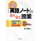 [книга@/ журнал ]/ каждый возможен![ английский язык Note ]. удобно . индустрия 5 год сырой для ( каждый возможен!)/. правильный .( монография * Mucc )