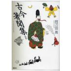 [ бесплатная доставка ][книга@/ журнал ]/ старый сейчас работа . сборник другой / 21 век версия подросток девушка классическая литература павильон 13/ Shiba Ryotaro /.. Tanabe Seiko /.. Inoue Hisashi /... Цу необходимо / редактирование . участник Kobayashi гарантия ./