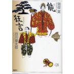 [ бесплатная доставка ][книга@/ журнал ]/21 век версия подросток девушка классическая литература павильон 15 (21 век версия подросток девушка классическая литература павильон 15)/ Shiba Ryotaro /.. Tanabe Seiko /.. Inoue Hisashi /... Цу необходимо / сборник 