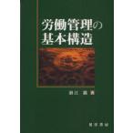 [ бесплатная доставка ][книга@/ журнал ]/.. управление. основы структура /... работа ( монография * Mucc )