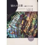 [книга@/ журнал ]/ другой .. слова три .. драма маленький товар / L свободный te*i.linek средний включено ..( монография * Mucc )