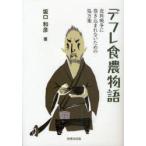 [ бесплатная доставка ][книга@/ журнал ]/ диф re еда сельское хозяйство история еда стоимость война . наматывать включено .. нет поэтому. место person ./ склон . мир .( монография * Mucc )