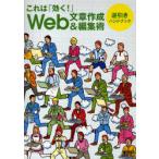 [ бесплатная доставка ][книга@/ журнал ]/ это [ быть эффективным!]Web текст изготовление &amp; редактирование . обратный скидка рука книжка ( это [ быть эффективным!])/ Matsushita . следующий .( монография * Mucc )