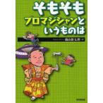 [ бесплатная доставка ][книга@/ журнал ]/.... Pro maji автомобиль n и было использовано. / глициния гора новый Taro ( монография * Mucc )