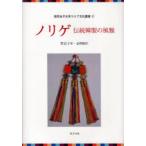 [ бесплатная доставка ][книга@/ журнал ]/ клей ge традиция . одежда. способ ./ груша цветок женщина университет ko задний культура . документ 2/. столица ./ работа золотой Akira последовательность / перевод ( монография * Mucc )