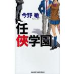 [книга@/ журнал ]/.. учебное заведение (JOY NOVELS)/ Konno Bin / работа ( новая книга )