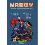 [ бесплатная доставка ][книга@/ журнал ]/MR фармакология /. глициния реальный /.. Maruyama ./ редактирование ... самец / редактирование ( монография * Mucc )