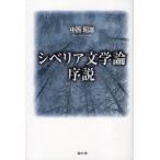 [книга@/ журнал ]/sibe задний литература теория . мнение / средний запад . самец ( монография * Mucc )