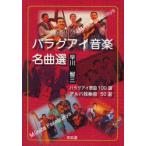 [ бесплатная доставка ][книга@/ журнал ]/pa ковер I музыка шедевр выбор ~pa ковер I . искривление /. река . три ( монография * Mucc )