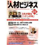 [ бесплатная доставка ][книга@/ журнал ]/ ежемесячный человек материал бизнес 282/ opinion ( монография * Mucc )