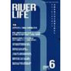 [ бесплатная доставка ][книга@/ журнал ]/RIVER LIFE 334/ регион окружающая среда сеть ( монография * Mucc )