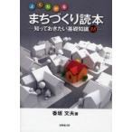 [ бесплатная доставка ][книга@/ журнал ]/ хорошо понимать ..... читатель ..... хочет основа знания 88/. склон документ Хара ( монография * Mucc )