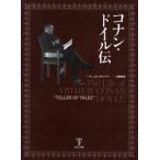 [книга@/ журнал ]/ Conan * Doyle ./ Daniel * старт душ день .. через ( монография * Mucc )