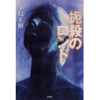[книга@/ журнал ]/... long do( детективный роман * Lee g)/ маленький остров правильный .( монография * Mucc )