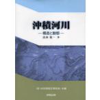 [ бесплатная доставка ][книга@/ журнал ]/. сложенный реки структура . перемещение ./ Yamamoto . один ( монография * Mucc )